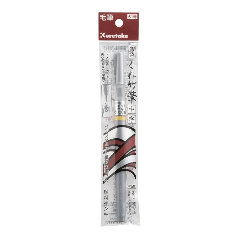 Kuretake Brush Pen (Silver)