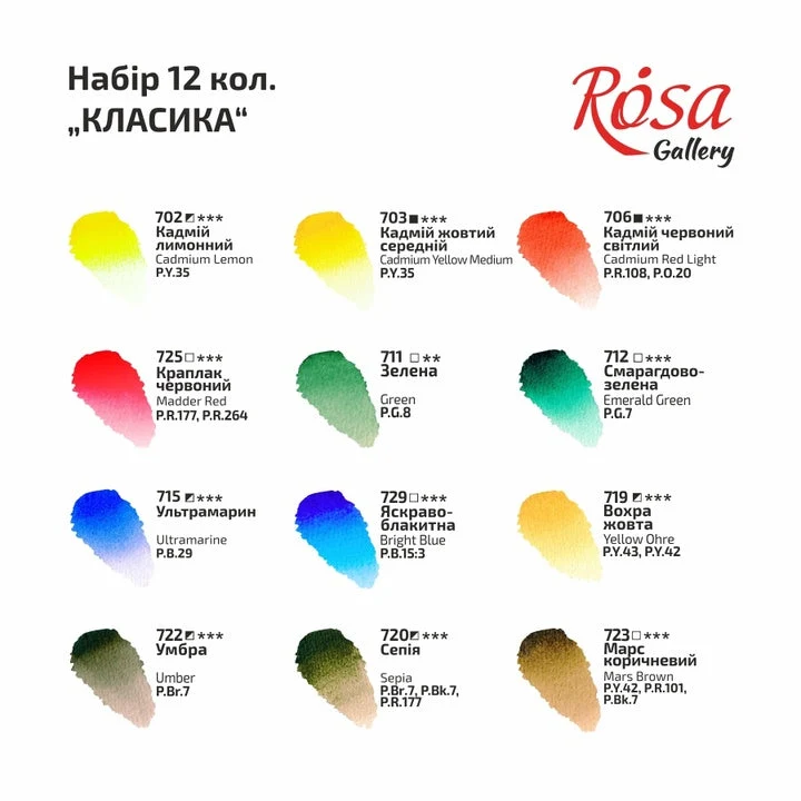 ROSA GALLERY Watercolor Set “Classic”, 12 Colors, Full Pans, Cardboard