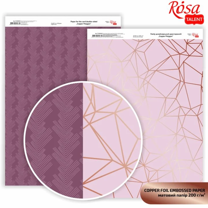 Polygon Scrapbooking Paper A4