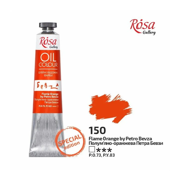 Rosa Gallery Oil Paints 45 ml